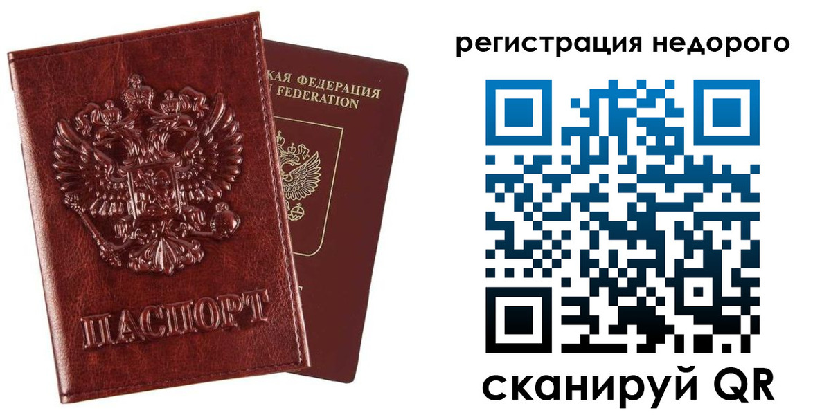 прописка законно в Нижнем Тагиле