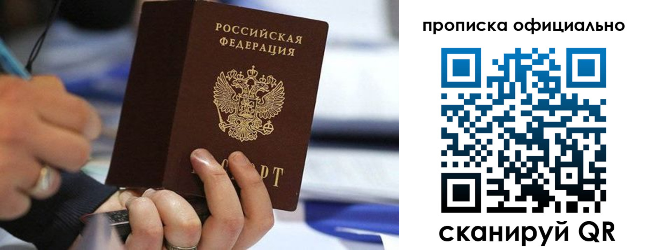 прописка 2025 в Нижнем Тагиле