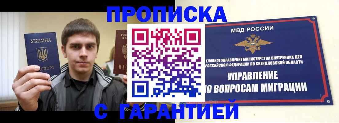прописка ребенка в Нижнем Тагиле