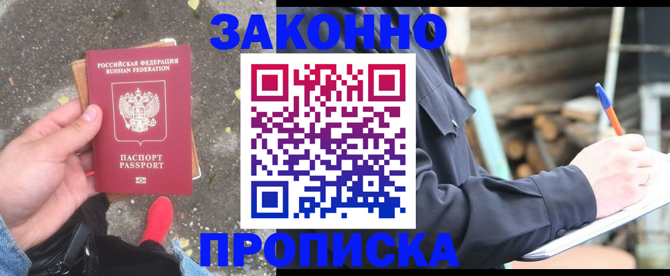 временная регистрация в квартире в Нижнем Тагиле