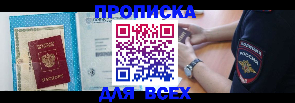 временная регистрация для школы в Нижнем Тагиле
