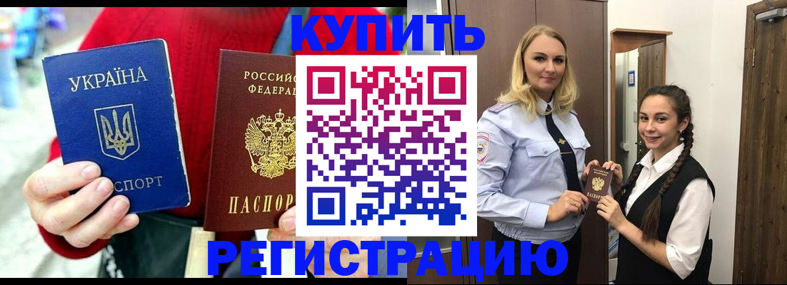 купить прописку в Нижнем Тагиле